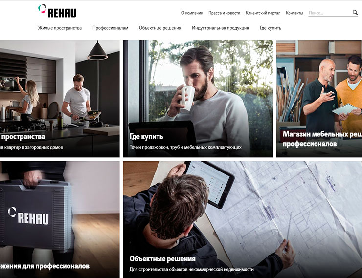 Компания REHAU запустила новый сайт