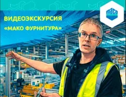 Как в России создаётся премиальная оконная фурнитура? class= Как в России создаётся премиальная оконная фурнитура?