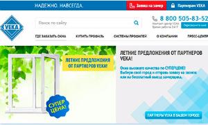 VEKA усиливает рекламную кампанию в интернете