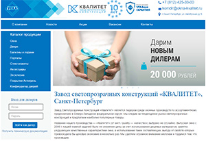 Партнер VEKA Rus обновил веб-ресурс в канун 10-летия 