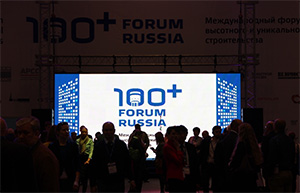 Сегодня в Екатеринбурге начнет свою работу III Международный форум высотного и уникального строительства 100+ Forum Russia 