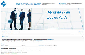 «Консиб-Тольятти» представил партнерам цифровые программы VEKA