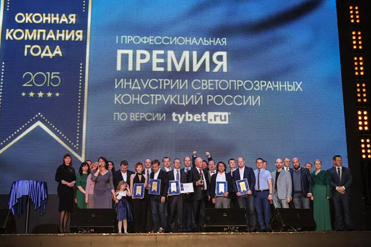 Первая церемония вручения Премии светопрозрачных конструкций «Оконная компания года» апрель 2016, Москва