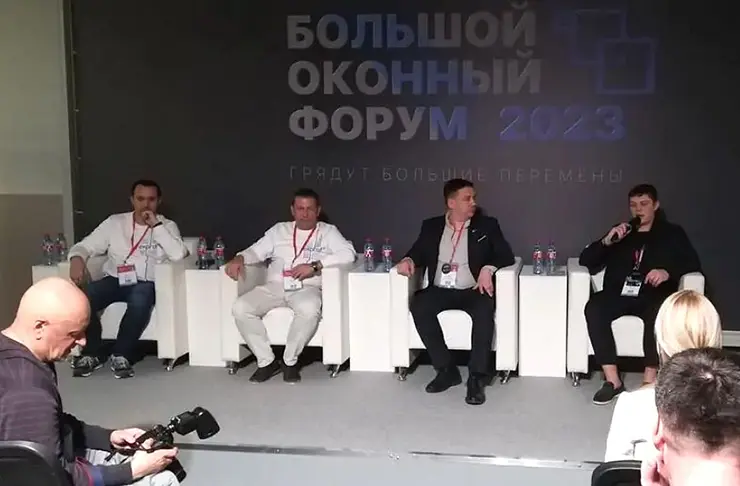 «Большой оконный форум» на MosBuild 2023 «Большой оконный форум» на MosBuild 2023