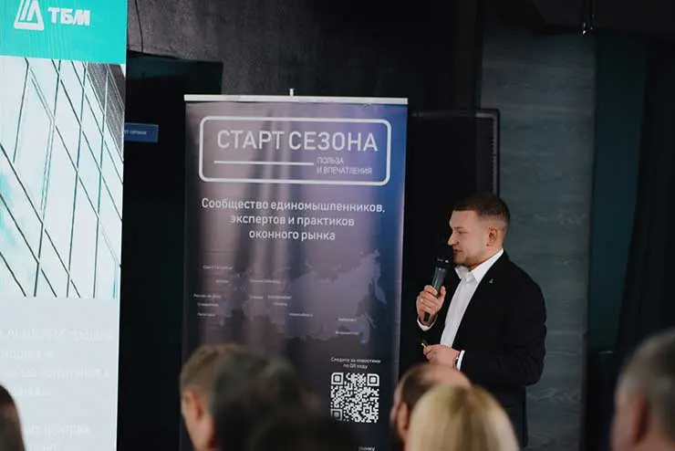 Константин Быков, руководитель направления по проектной работе «ТБМ», на конференции «Старт Сезона» в Москве, декабрь 2023 года