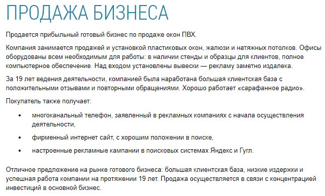 Компания «Мирокон» Марата Бикмуллина выставлена на продажу за 1,5 миллиона рублей