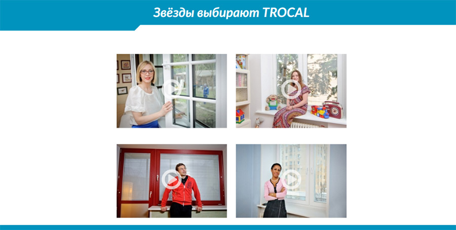 profine RUS запустила обновленные версии сайтов profine и TROCAL