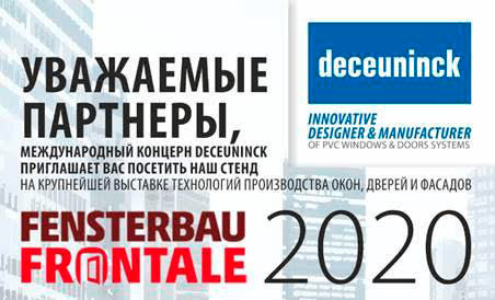 Новинки Deceuninck на выставке Fensterbau Frontale 2020: запуск европейской платформы Elegant с базой iCOR