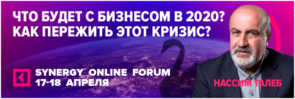 Как пережить кризис: бизнес-партнер SIEGENIA организует он-лайн форум Synergy Online Forum 