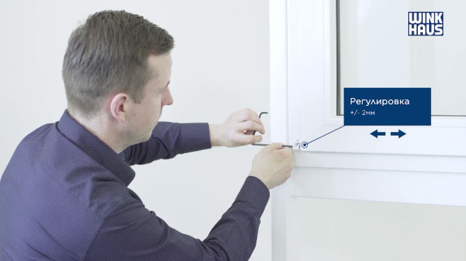 Как регулировать окна и когда следует это делать? Как регулировать окна и когда следует это делать?