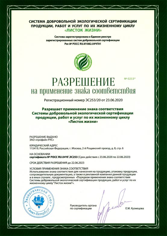 Бизнес со знаком «эко»: компания profine RUS успешно прошла экологическую ресертификацию продукции и производства в Воскресенске