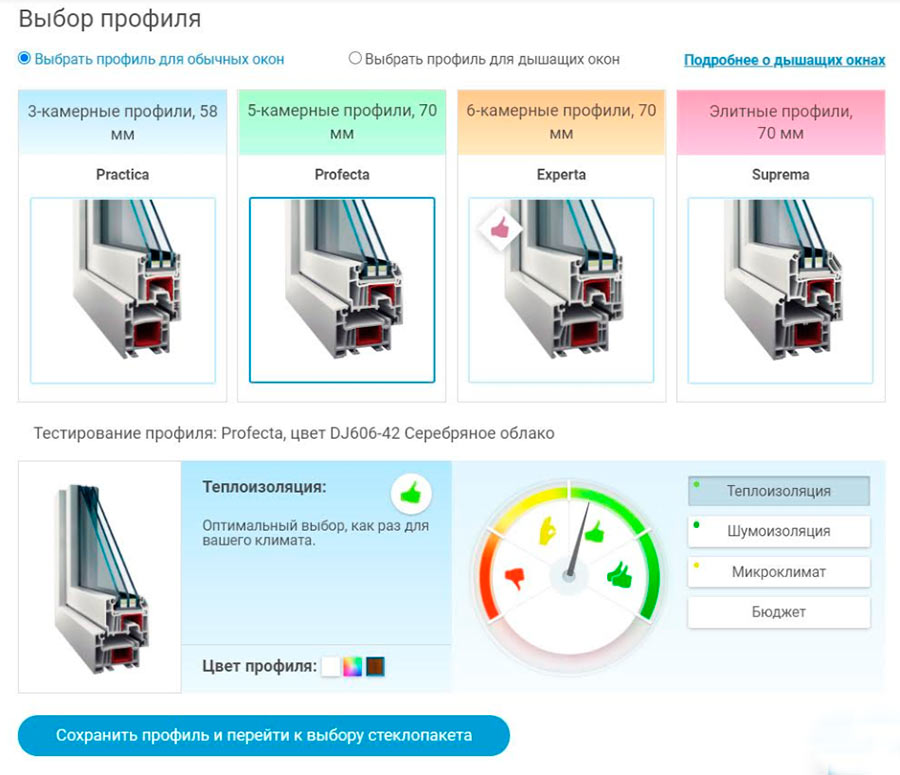 Онлайн-конфигуратор окон exprof – надёжный помощник при выборе остекления