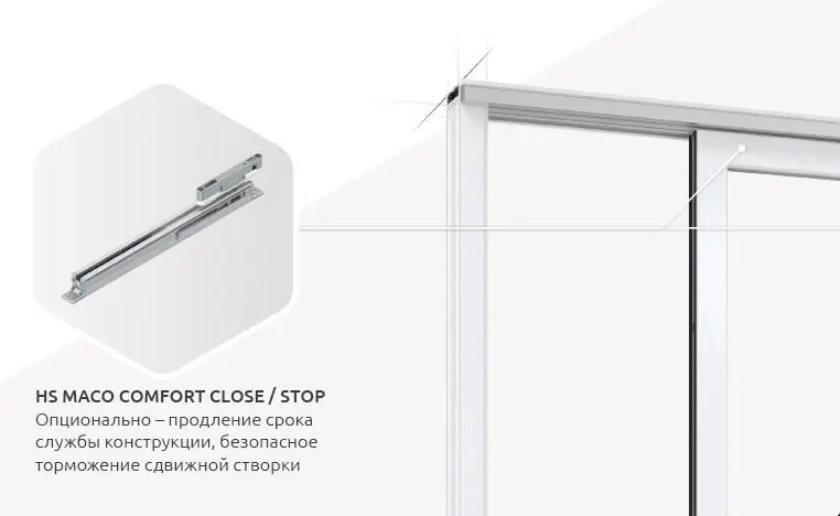 Опция подтормаживания створки Comfort closе/stop делает работу портальной системы лёгкой и плавной Опция подтормаживания створки Comfort closе/stop делает работу портальной системы лёгкой и плавной